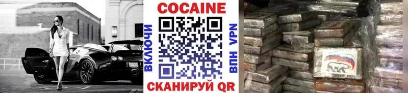 Купить наркотик Горячий Ключ СОЛЬ  АМФ  COCAIN  Меф мяу мяу  ГАШИШ  Конопля 