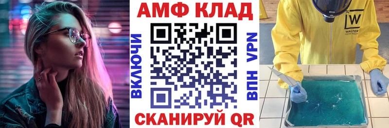площадка состав  Горячий Ключ  АМФ VHQ 