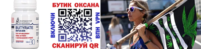 БУТИРАТ бутандиол OMG tor Горячий Ключ