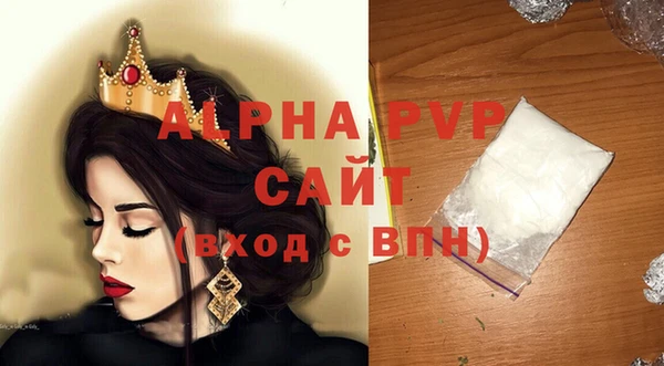 альфа пвп Балабаново