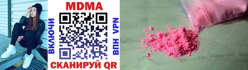 купить наркотики сайты  Горячий Ключ  МДМА VHQ 