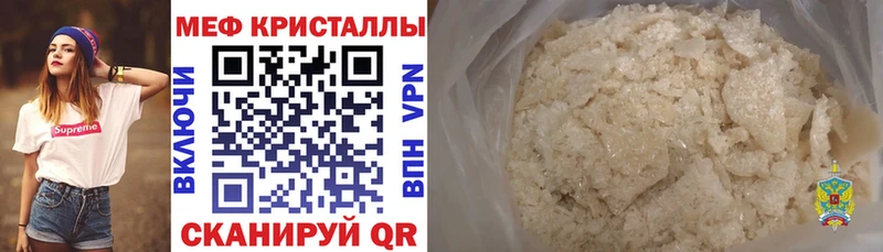 Меф кристаллы  Горячий Ключ 