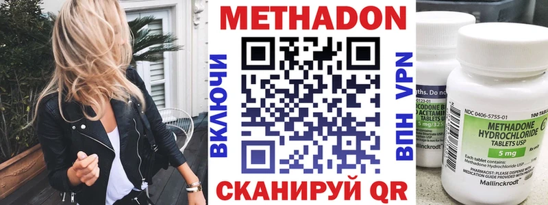МЕТАДОН VHQ  продажа наркотиков  Горячий Ключ 