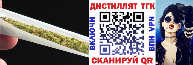 где купить наркоту Горячий Ключ ТГК жижа